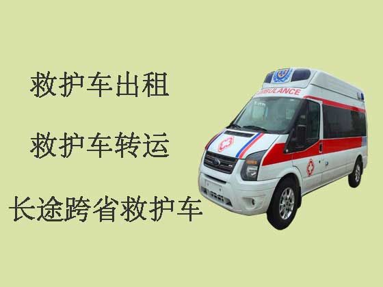 广州跨省长途救护车出租转运